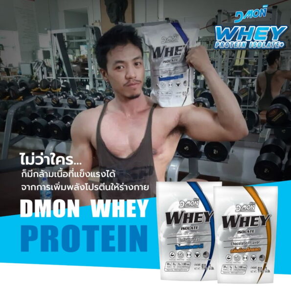 Dmon Whey Protein copy [Recovered] (1)-07 (Large)