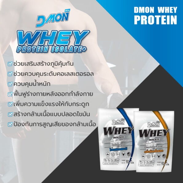 Dmon Whey Protein copy [Recovered] (1)-08 (Large)
