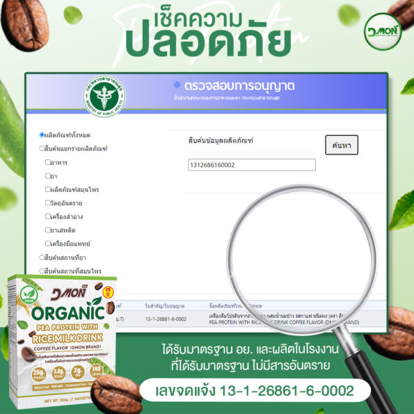 เมเจอร์-PCR-06-อย.