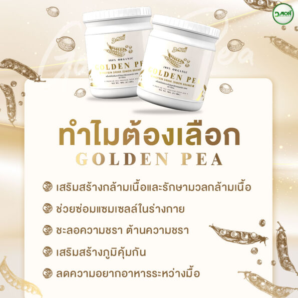 เมเจอร์-GP-04-ทำไมต้องเลือก