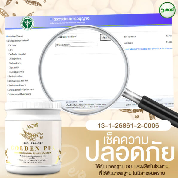 เมเจอร์-GP-05-อย.