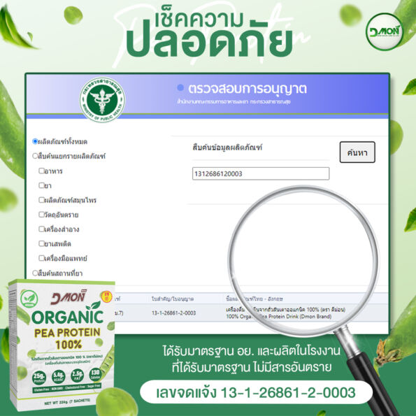 เมเจอร์-PEA-05-อย.