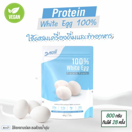 Dmon โปรตีนไข่ขาว 100%