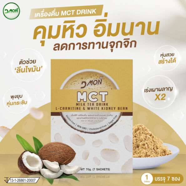 เมเจอร์-FMB-02-จุดเด่น