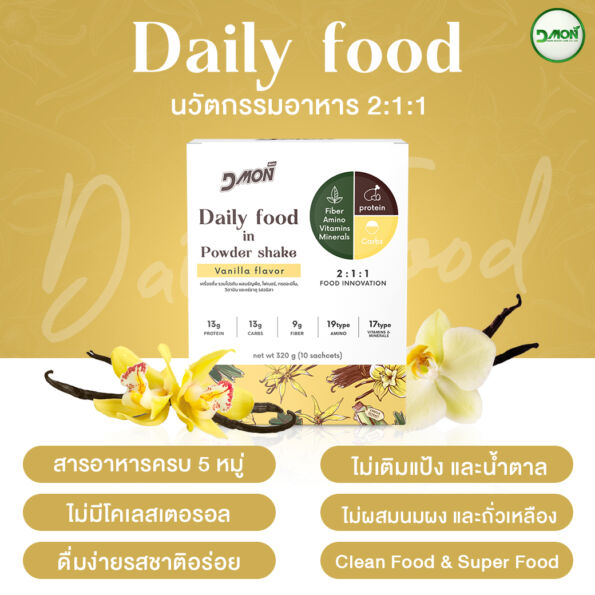 เมเจอร์-211-V-02-จุดด่น
