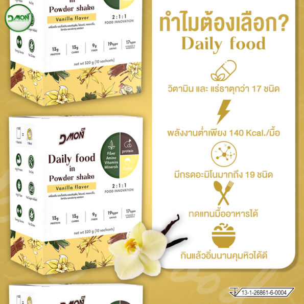 เมเจอร์-211-V-04-ทำไมต้องเลือก