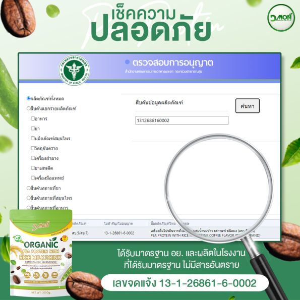 เมเจอร์-PCR-06-อย. (1)